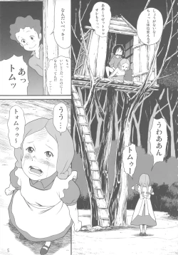 Page 4 of Hatch no Meisaku Gekijou 11