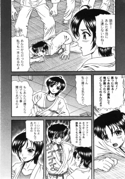 Page 103 of COMIC Moog 2007-11