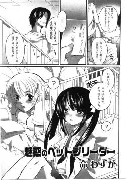 Page 142 of COMIC Moog 2007-11