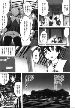 Page 158 of COMIC Moog 2007-11