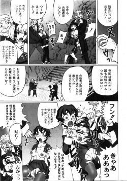 Page 160 of COMIC Moog 2007-11