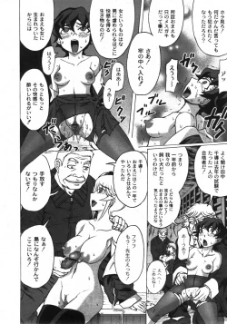 Page 161 of COMIC Moog 2007-11