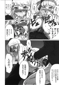 Page 165 of COMIC Moog 2007-11