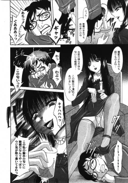 Page 179 of COMIC Moog 2007-11