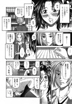 Page 215 of COMIC Moog 2007-11