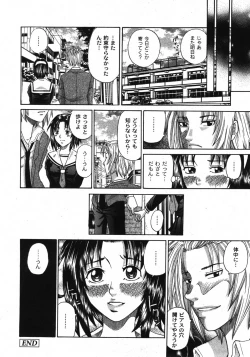 Page 221 of COMIC Moog 2007-11