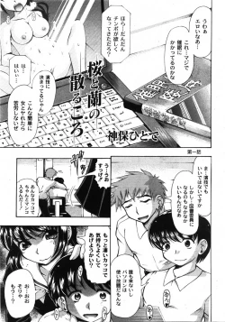 Page 238 of COMIC Moog 2007-11