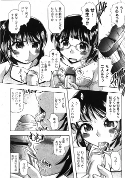 Page 243 of COMIC Moog 2007-11