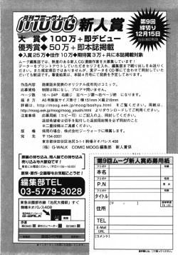 Page 267 of COMIC Moog 2007-11