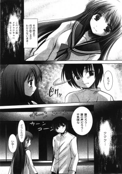 Page 52 of COMIC Moog 2007-11