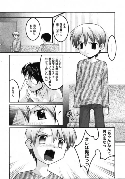 Page 66 of COMIC Moog 2007-11