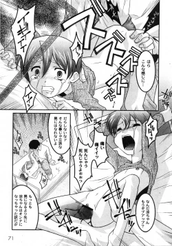 Page 74 of COMIC Moog 2007-11