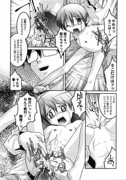 Page 78 of COMIC Moog 2007-11