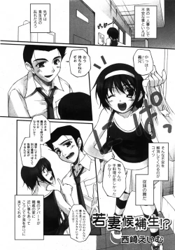 Page 8 of COMIC Moog 2007-11