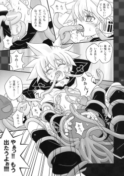 Page 39 of Yoru wa Omoikkiri Len Kyun!