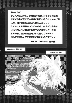 Page 56 of Yoru wa Omoikkiri Len Kyun!