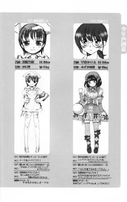 Page 119 of Shounen Iro Zukan 5