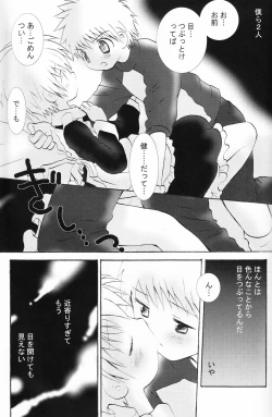 Page 52 of Shounen Iro Zukan 5