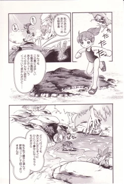 Page 115 of Itazura Switch