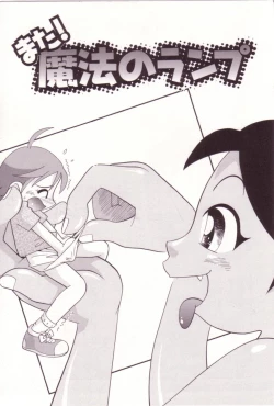 Page 146 of Itazura Switch