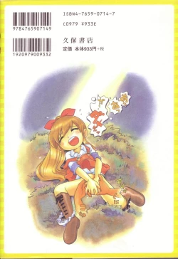 Page 164 of Itazura Switch