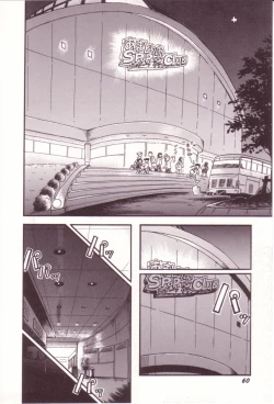 Page 61 of Itazura Switch