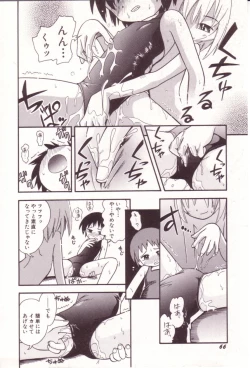 Page 67 of Itazura Switch