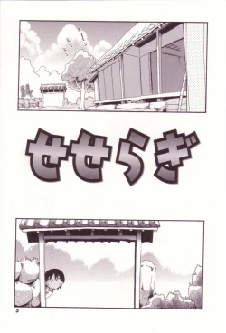 Page 6 of Itazura Switch