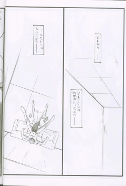 Page 23 of Astral Bout ver. 3