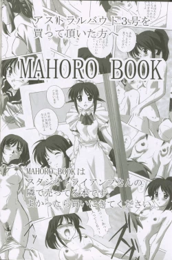 Page 53 of Astral Bout ver. 3