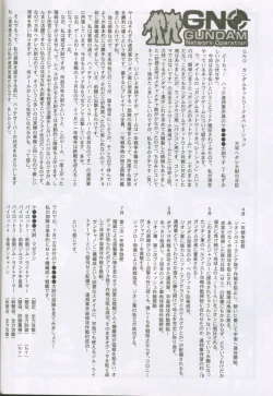 Page 55 of Astral Bout ver. 3