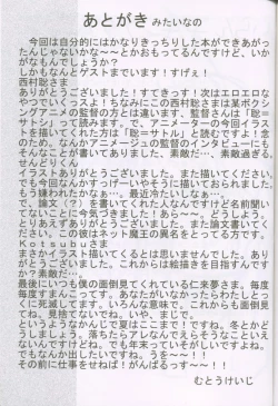 Page 61 of Astral Bout ver. 3