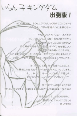 Page 62 of Astral Bout ver. 3