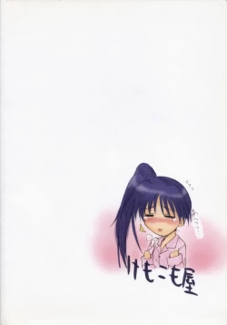 Page 38 of caramel love