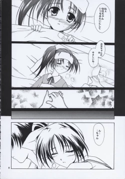 Page 7 of caramel love