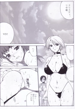 Page 13 of Kinoko Tsuushin Soukangou
