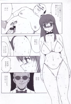 Page 15 of Kinoko Tsuushin Soukangou