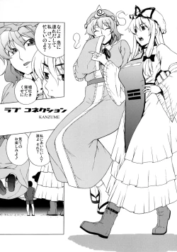 Page 4 of Love Connection