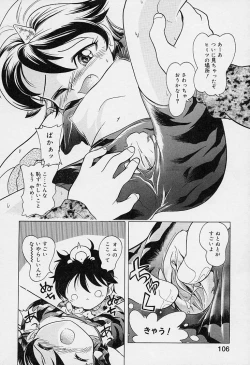 Page 107 of Pocket ni Koukishin