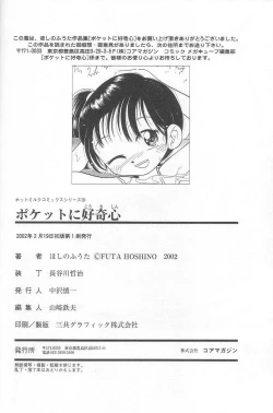 Page 179 of Pocket ni Koukishin