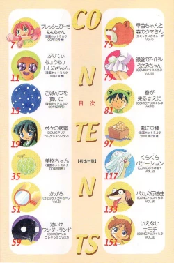 Page 5 of Pocket ni Koukishin