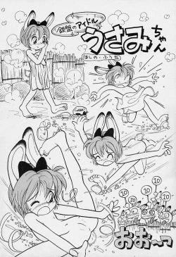 Page 81 of Pocket ni Koukishin