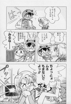 Page 84 of Pocket ni Koukishin