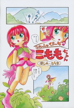 Page 8 of Pocket ni Koukishin