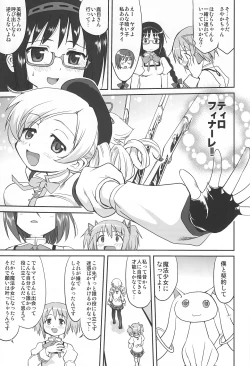 Page 12 of Tonari no Ie no Mahou Shoujo - The magical girl next door