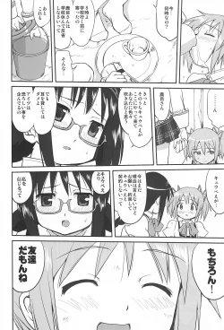 Page 19 of Tonari no Ie no Mahou Shoujo - The magical girl next door