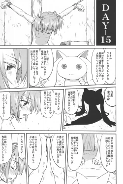 Page 30 of Tonari no Ie no Mahou Shoujo - The magical girl next door