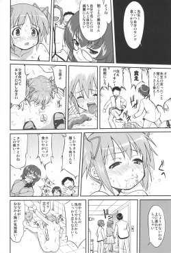 Page 33 of Tonari no Ie no Mahou Shoujo - The magical girl next door