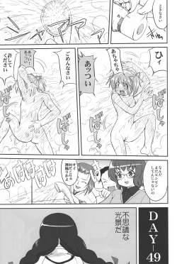 Page 34 of Tonari no Ie no Mahou Shoujo - The magical girl next door