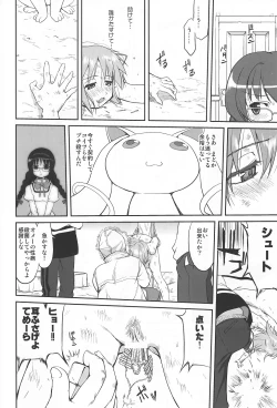 Page 43 of Tonari no Ie no Mahou Shoujo - The magical girl next door